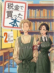 漫画家的房间 漫画改编剧条目封面